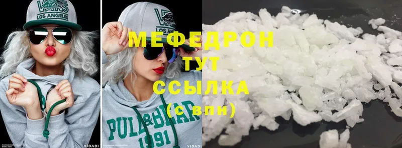 mega ONION  Коммунар  Мефедрон VHQ 